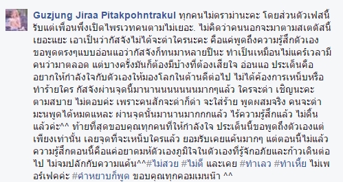 กัสจัง จีร่าห์