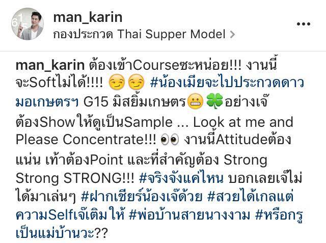 แมน การิน 