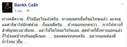 แบงค์ แคช