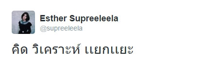 ฌอห์ณ เอสเธอร์