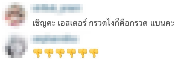 ฌอห์ณ เอสเธอร์