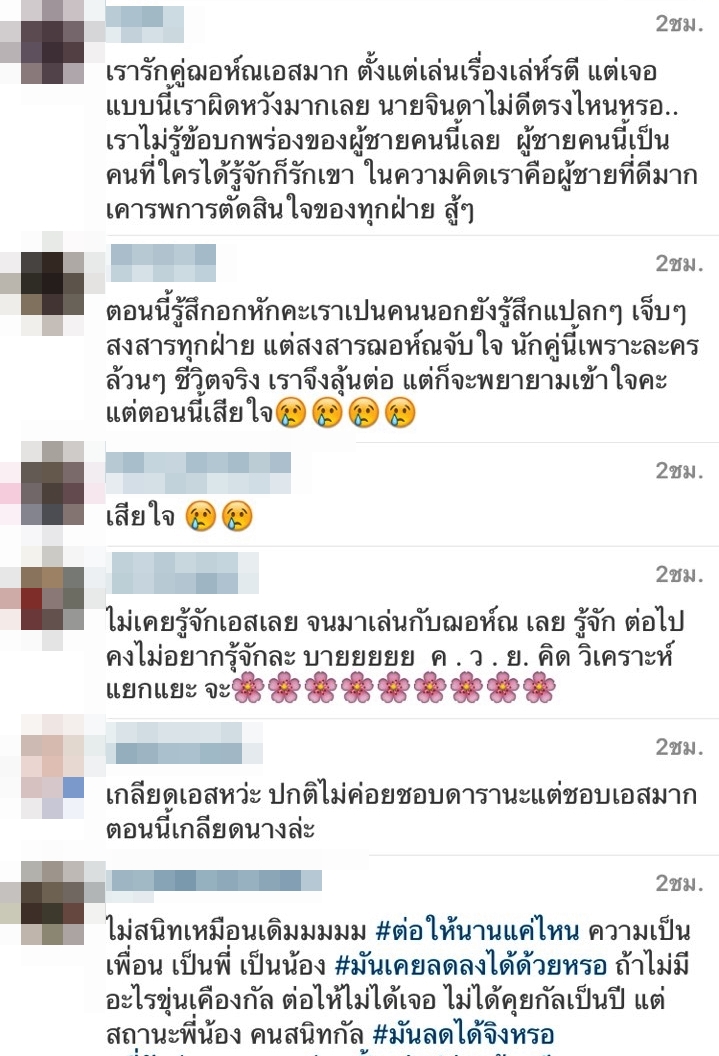 ฌอห์ณ เอสเธอร์
