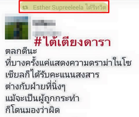 ฌอห์ณ เอสเธอร์