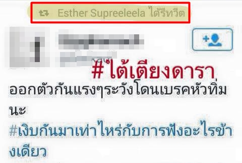 ฌอห์ณ เอสเธอร์