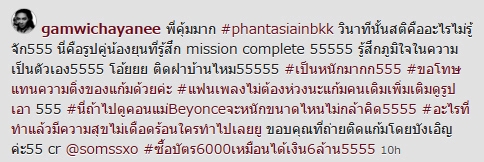 แก้ม เดอะสตาร์ 