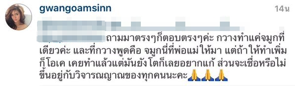 กวาง the face thailand 2 