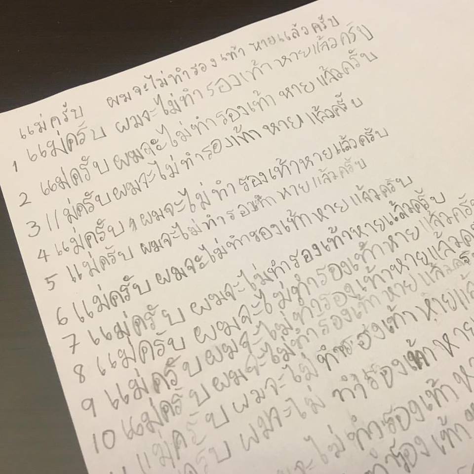 เจ้าสมุทร