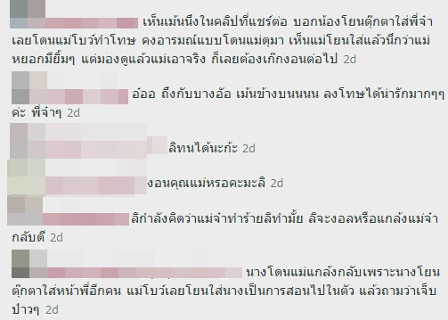 น้องมะลิ ปอ ทฤษฎี