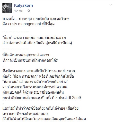 เอิน กัลยกร