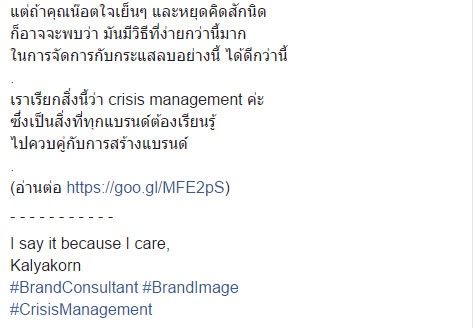เอิน กัลยกร