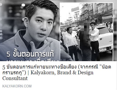 เอิน กัลยกร