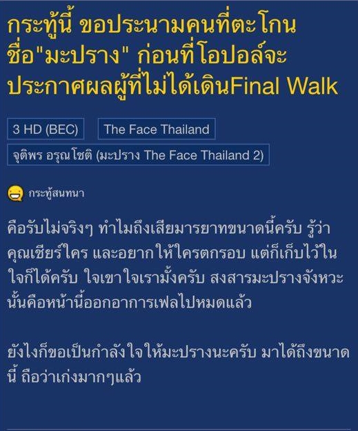 The Face Thailand Season 2