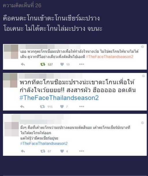 The Face Thailand Season 2