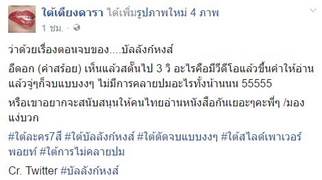 บัลลังก์หงส์