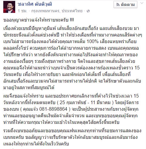 เบน ชลาทิศ