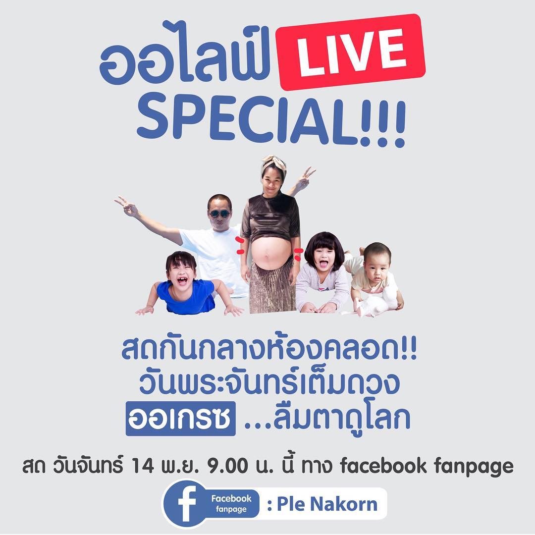 จูน กษมา