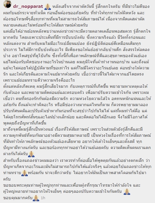 หญิงแย้ หมอนพรัตน์ 