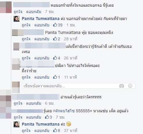 หนิง ปณิตา