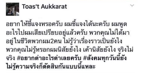 โตส อัครัช 