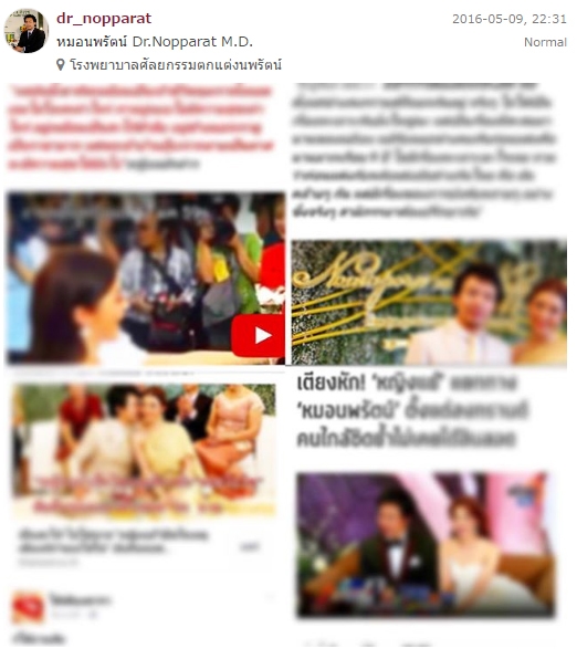 หญิงแย้ หมอนพรัตน์ 