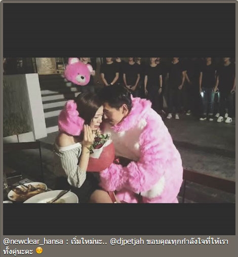นิวเคลียร์ เพชรจ้า
