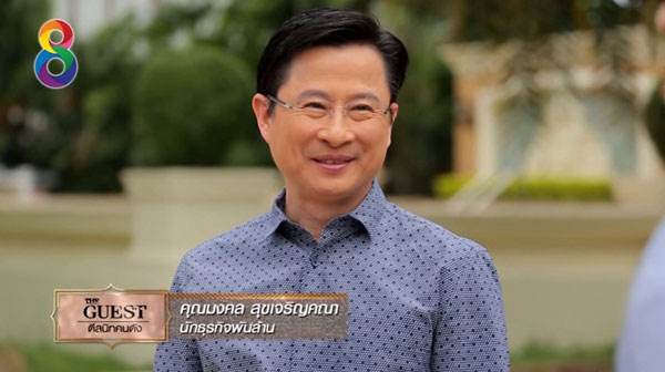 บ้านเศรษฐีไทย