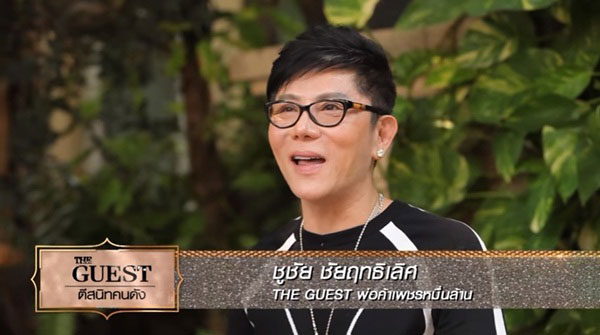 บ้านเศรษฐีไทย