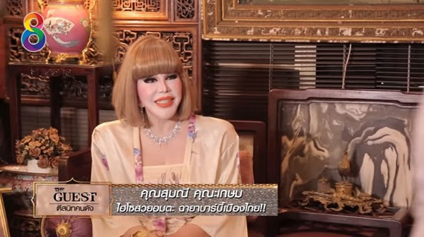 บ้านเศรษฐีไทย