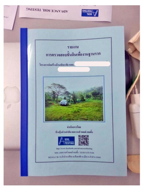 ปลูกบ้านชั้นเดียว