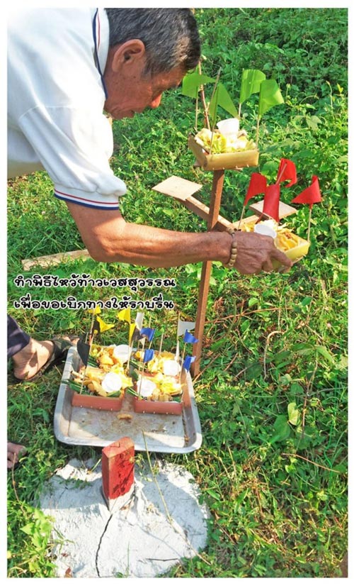 ปลูกบ้านชั้นเดียว