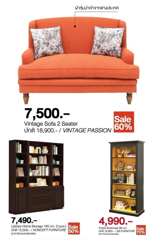 ไอเดียแต่งบ้าน