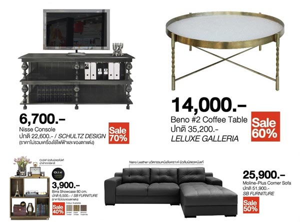 ไอเดียแต่งบ้าน