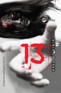 แนะนำหนังสือน่าอ่าน