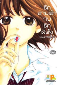 แนะนำหนังสือน่าอ่าน
