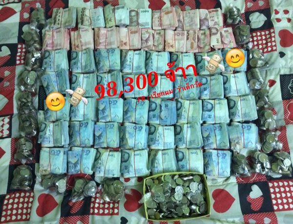 วิธีเก็บเงิน