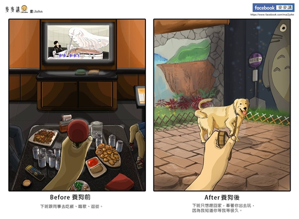 การ์ตูนล้อเลียนชีวิตคนเลี้ยงหมา