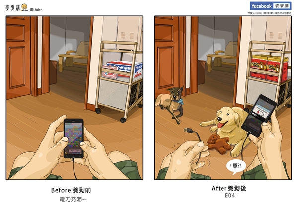 การ์ตูนล้อเลียนชีวิตคนเลี้ยงหมา