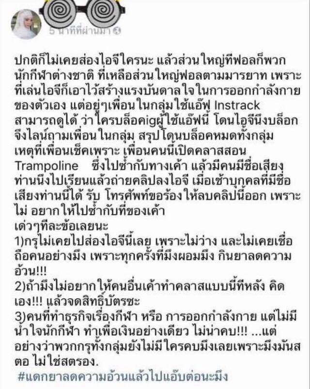 นุ๊ก สุทธิดา