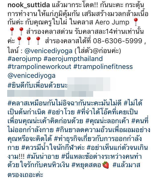 นุ๊ก สุทธิดา