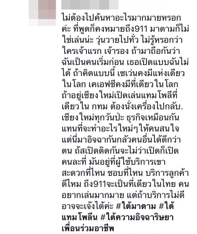 นุ๊ก สุทธิดา