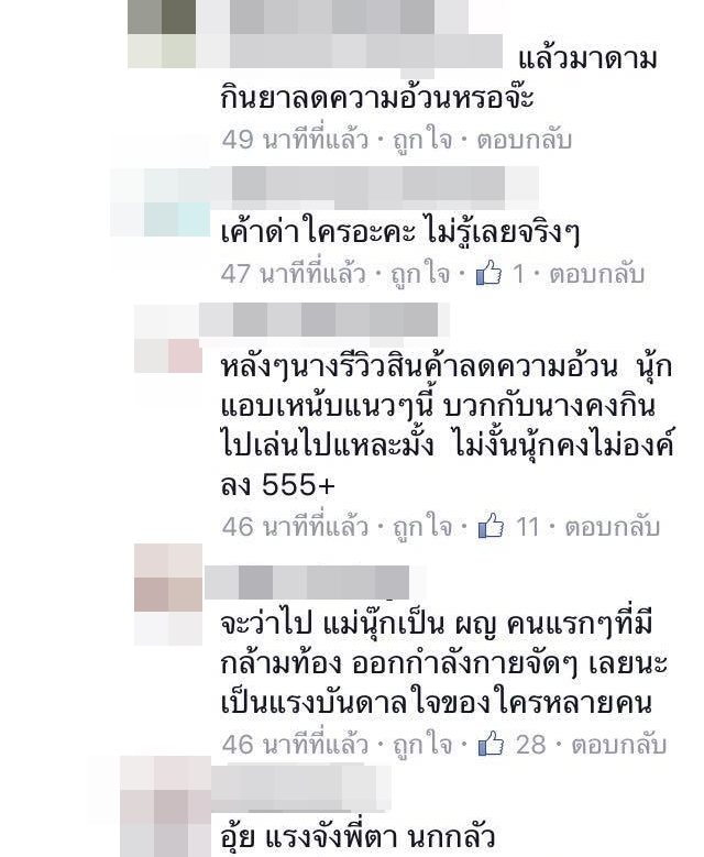 นุ๊ก สุทธิดา