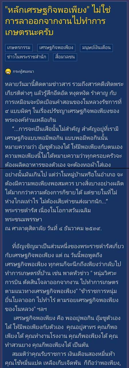 เศรษฐกิจพอเพียง