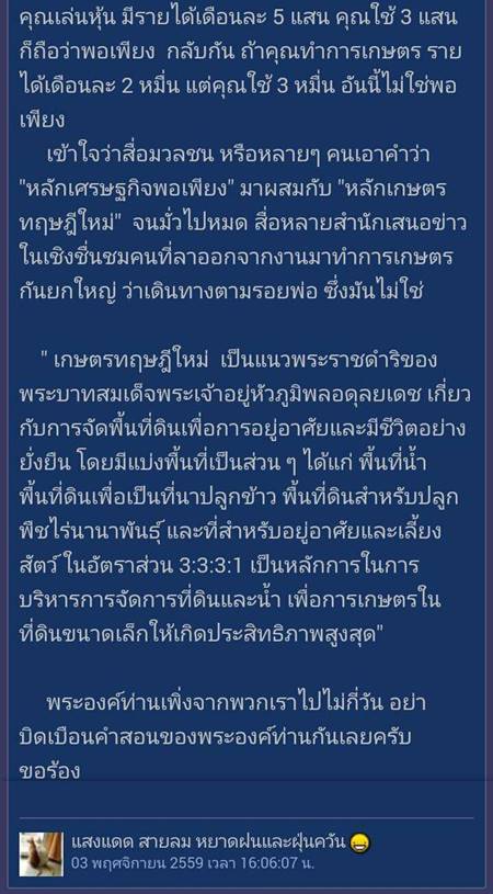 เศรษฐกิจพอเพียง