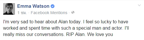 อลัน ริคแมน เสียชีวิต