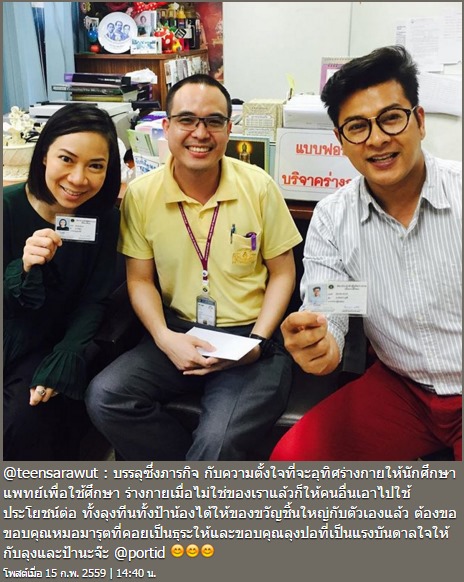 ทีน สราวุฒิ