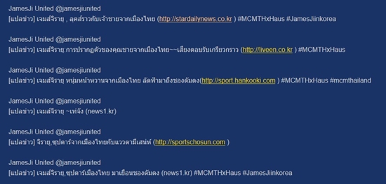 เจมส์ จิรายุ บินลัดฟ้าโกอินเตอร์ ร่วมงาน MCM HAUS 