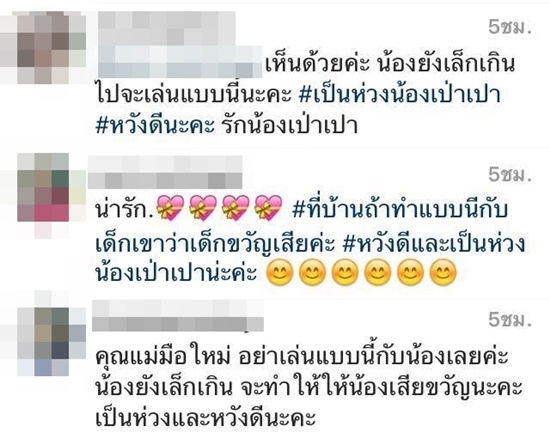 กุ๊บกิ๊บ สุมณทิพย์ 