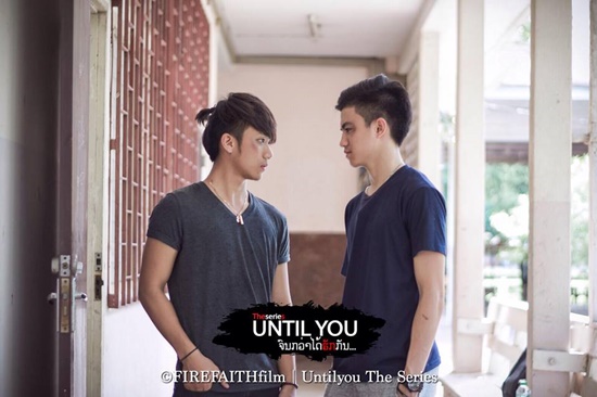 Until You จนกว่าได้ฮักกัน
