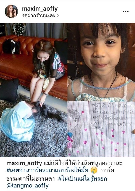 ออฟฟี่ แม็กซิม