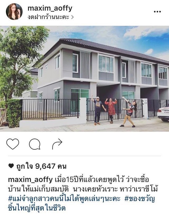 ออฟฟี่ แม็กซิม